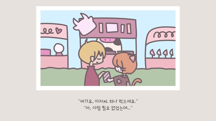 영웅과 정원 - 엔딩_26.jpg