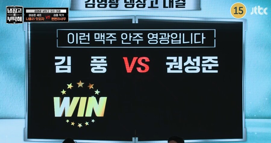 냉부)스포)번데기로 음식만든 김풍_1.png