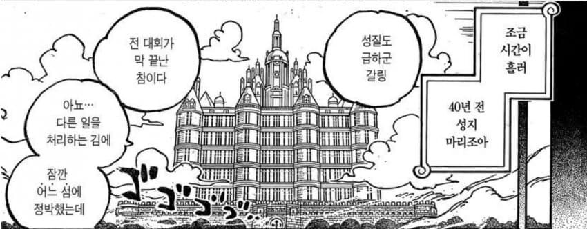 원피스 스포) 이새끼 뭐지?_1.jpg