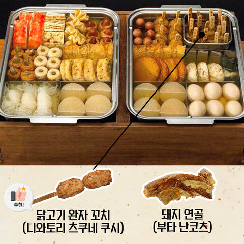 일본 오뎅에 들어가는 재료들_5.jpg