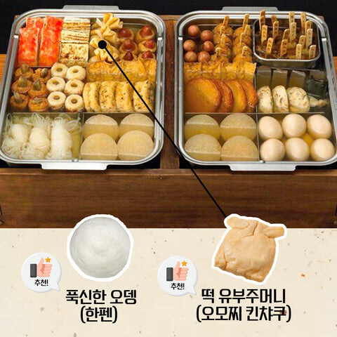 일본 오뎅에 들어가는 재료들_8.jpg