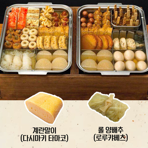 일본 오뎅에 들어가는 재료들_9.jpg