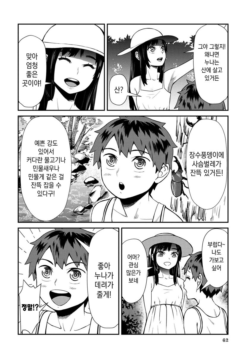 공포) 여름방학에 만났던 팔척귀신.manhwa_6.jpg