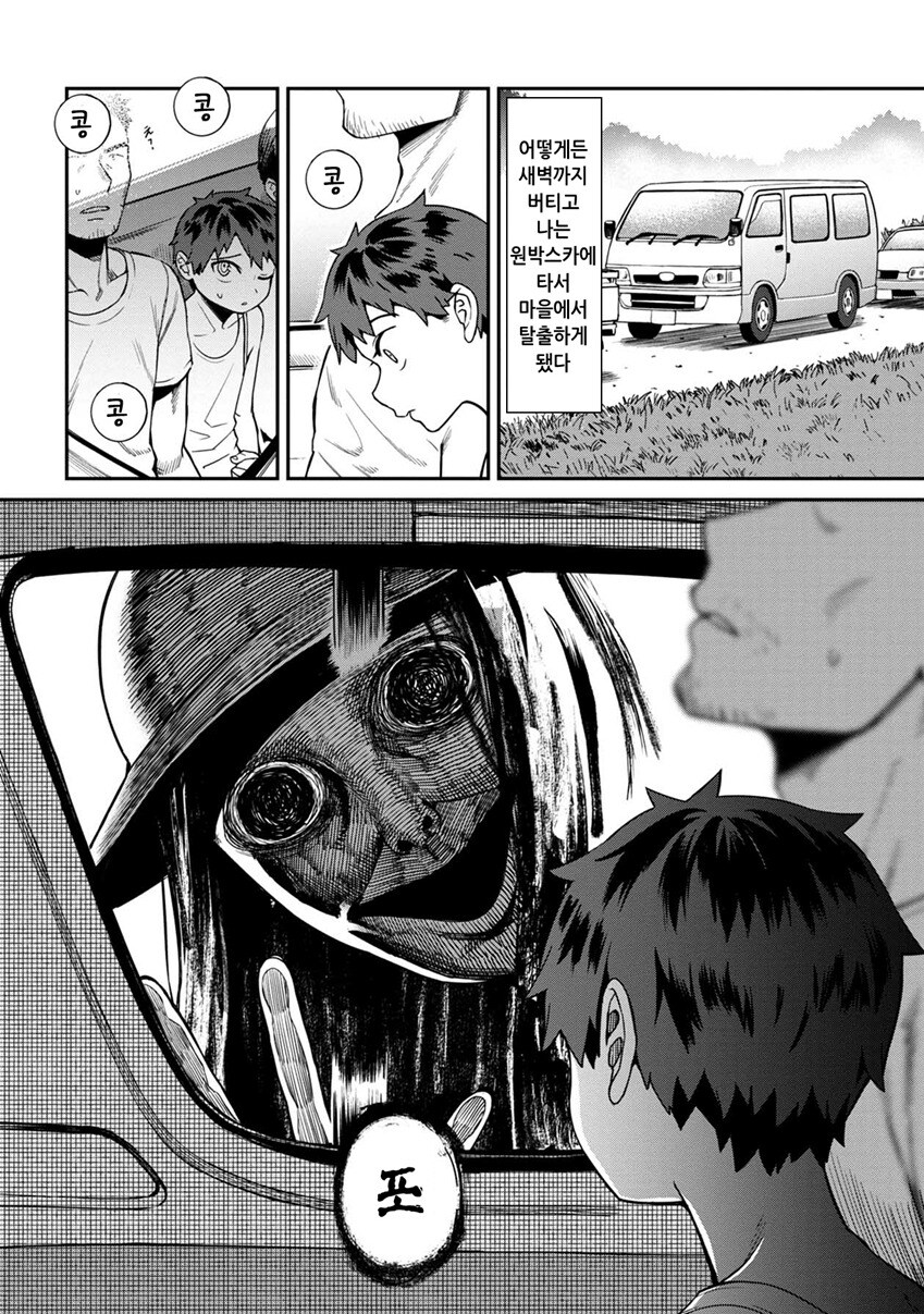 공포) 여름방학에 만났던 팔척귀신.manhwa_16.jpg