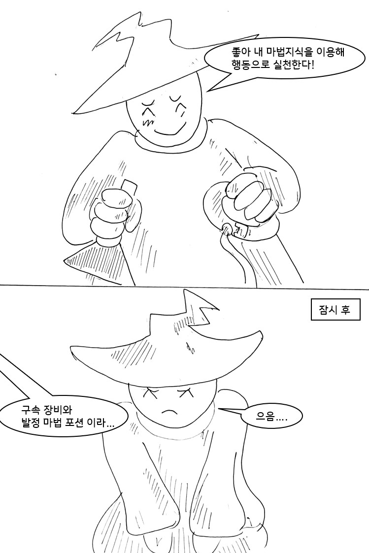 (ㅎㅂ) 드래곤 스승님 하고 xx 하고 싶은 만화_7.png