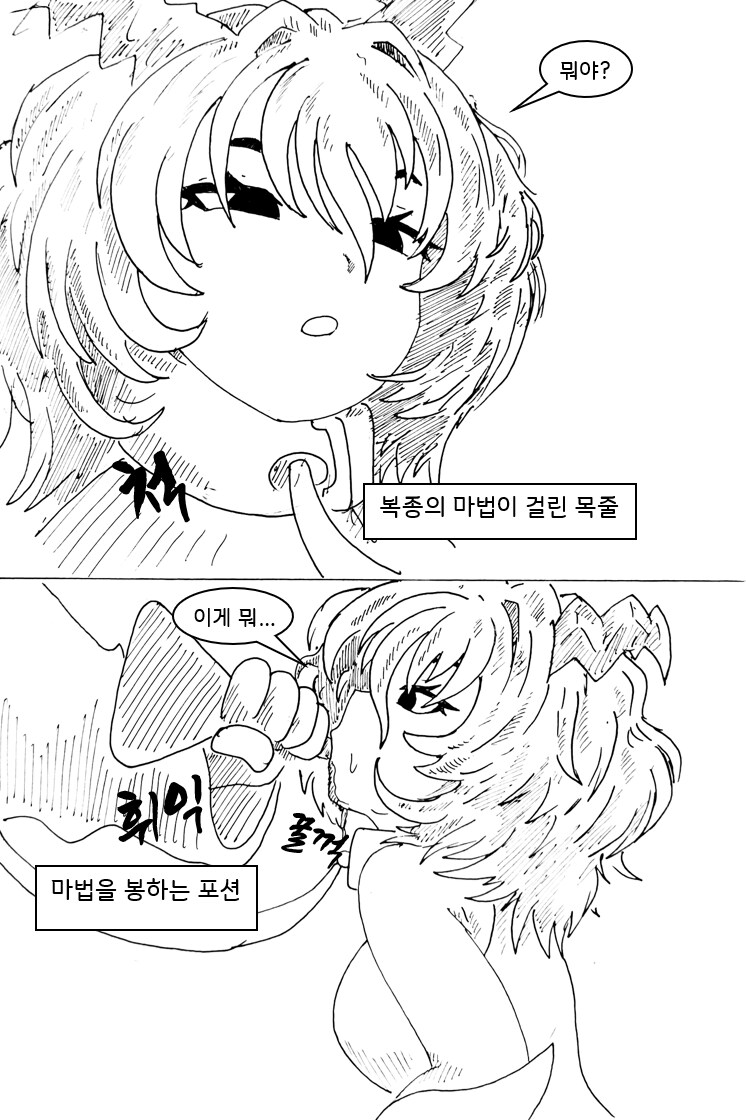 (ㅎㅂ) 드래곤 스승님 하고 xx 하고 싶은 만화_17.png
