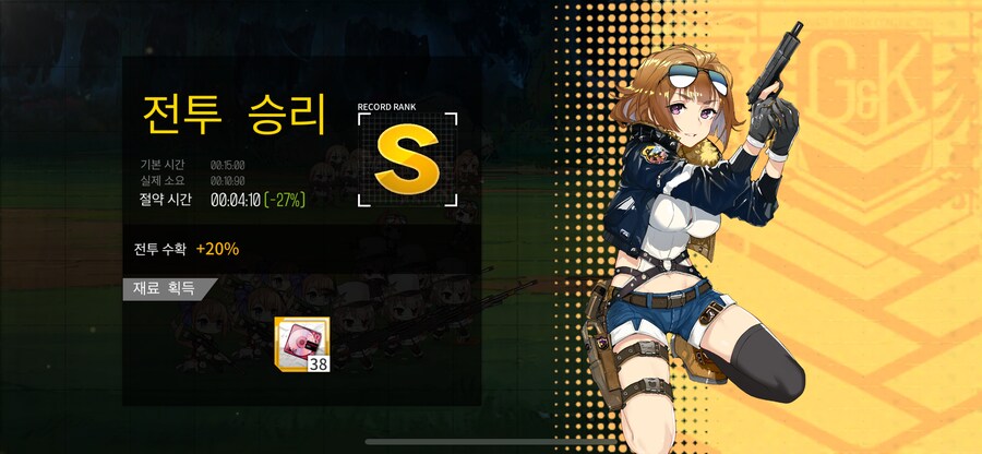 이번 주 방어구사특훈 (26~27%)_1.png