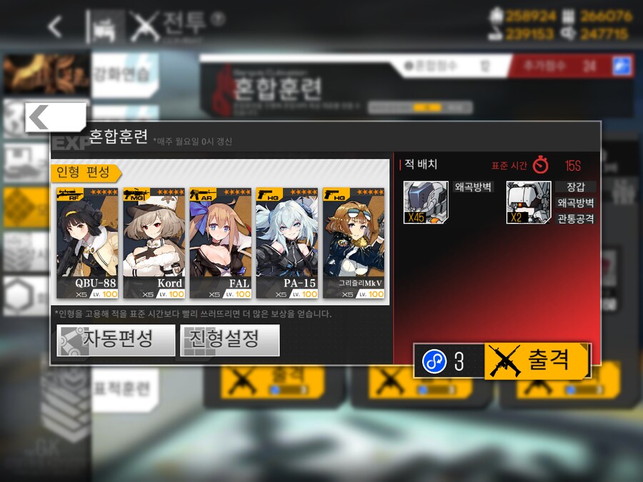 이번 주 방어구사 도전...! (노컨, 31~47%)_1.png