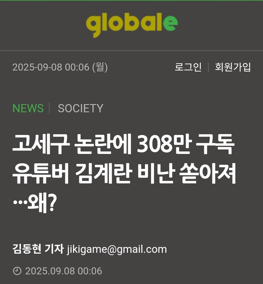 ㅇㅇㄱ) 기자님 이번 사태 주시 중이셨네