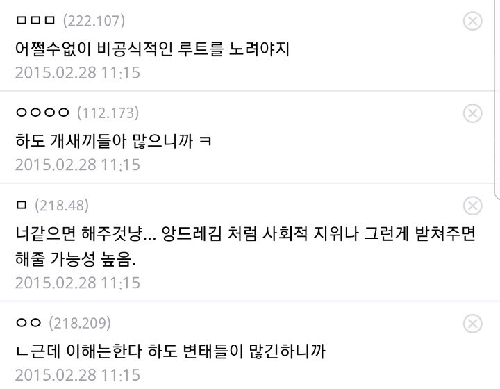 진짜 독신남한테는 딸 입양 안됨?_3.jpg