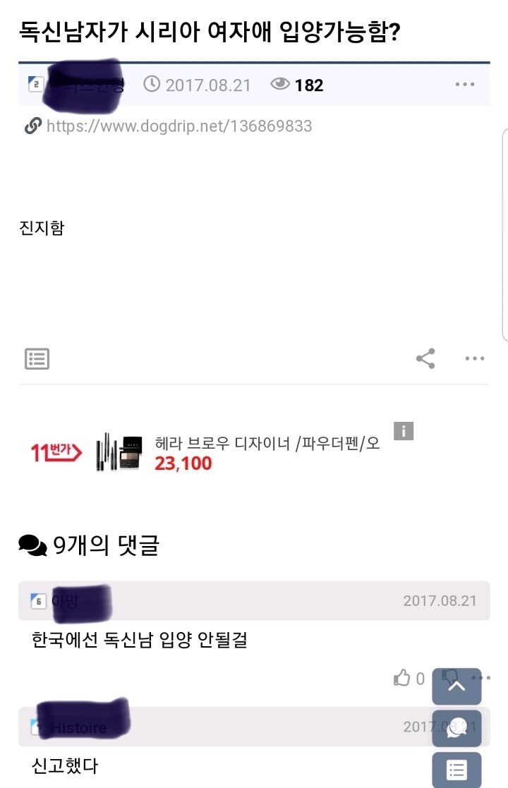 진짜 독신남한테는 딸 입양 안됨?_5.jpg