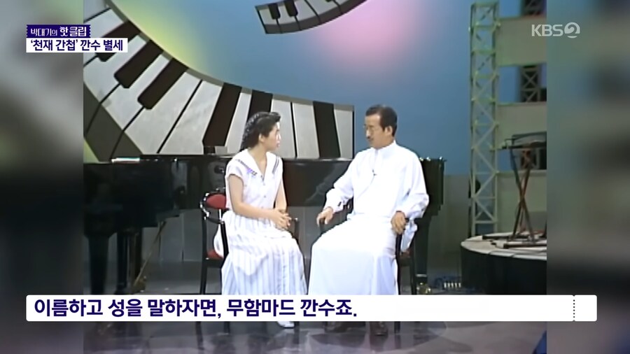 생방송 도중 정체가 드러날뻔한 간첩.jpg
