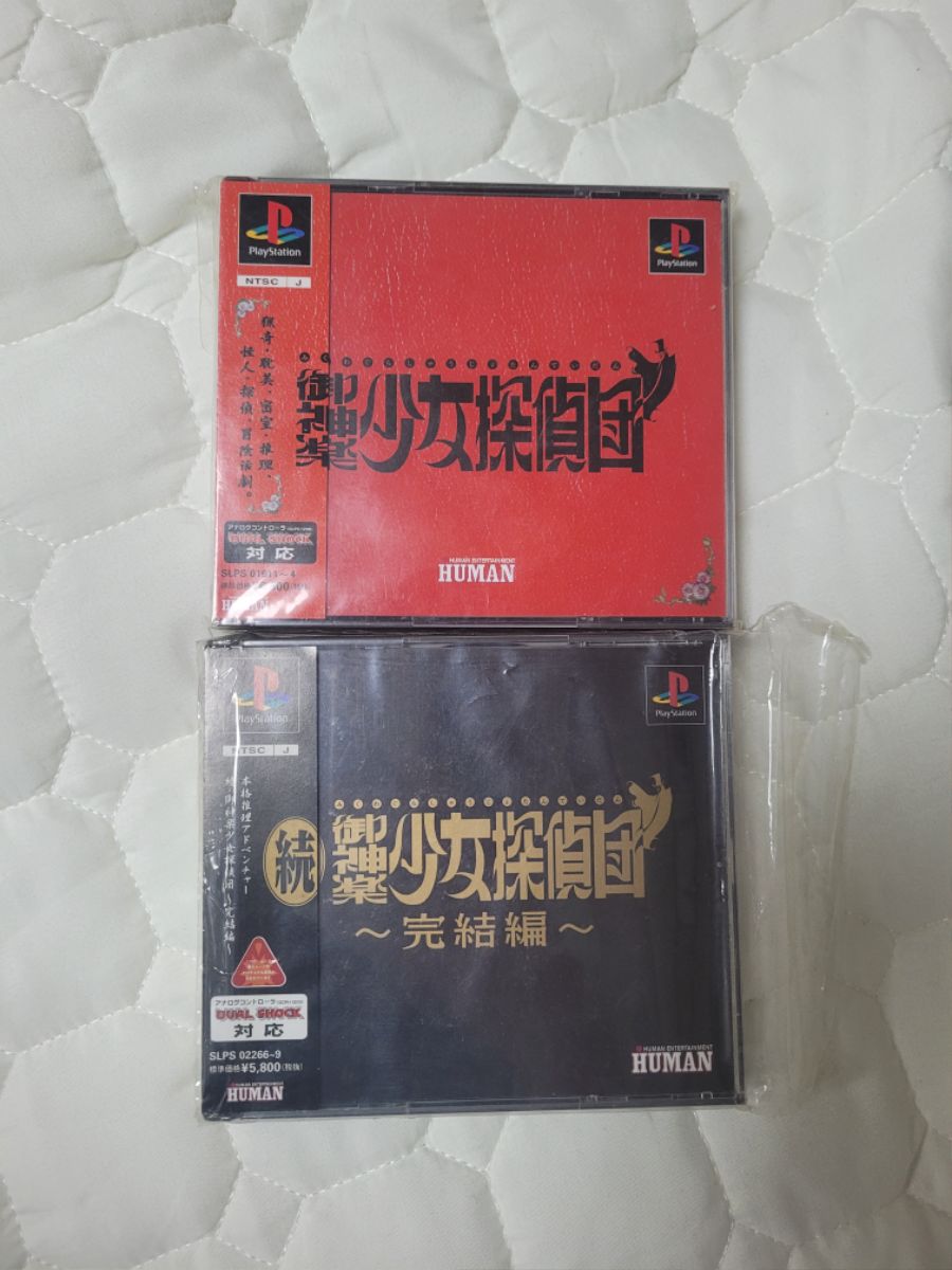 어제 미카구라 소녀 탐정단 생각나서 확인_1.jpg