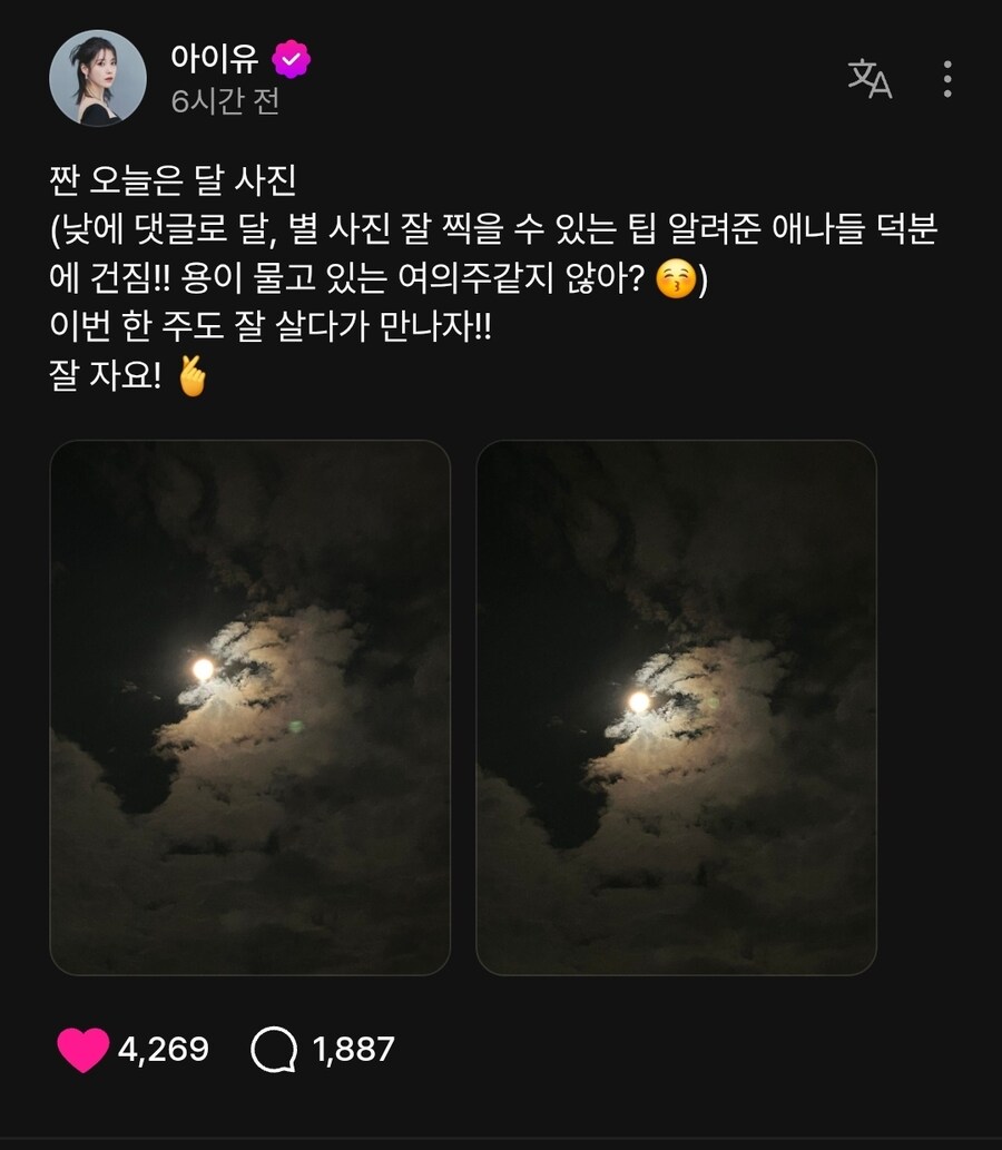 2025.09.08 아이유 베리즈 포스트(새로운 달 사진 🌕)_1.jpg
