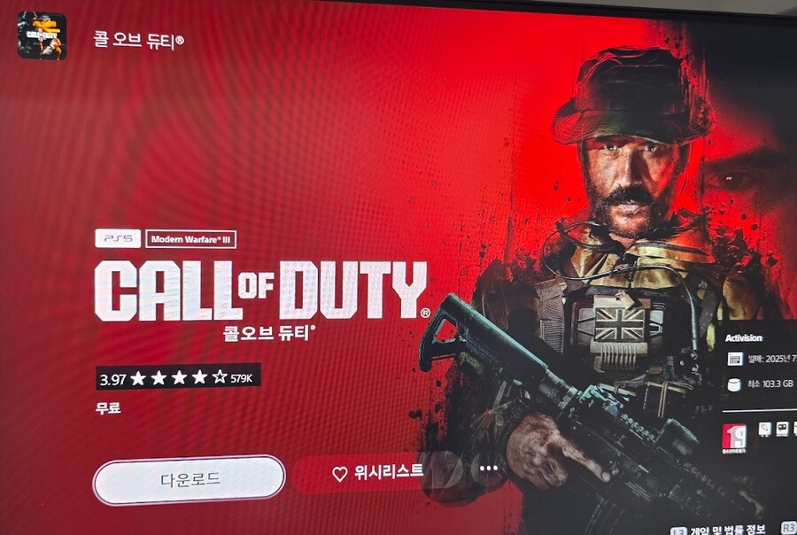 플스5에서 모던2,3 실행불가_3.png