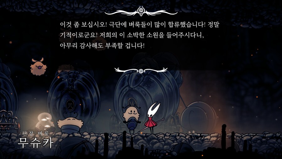 퀘스트 여행자 긿 잃은 벼룩들 npc 무슈카, 그리슈킨 보상 벼룩주_4.png