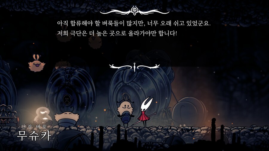 퀘스트 여행자 긿 잃은 벼룩들 npc 무슈카, 그리슈킨 보상 벼룩주_5.png