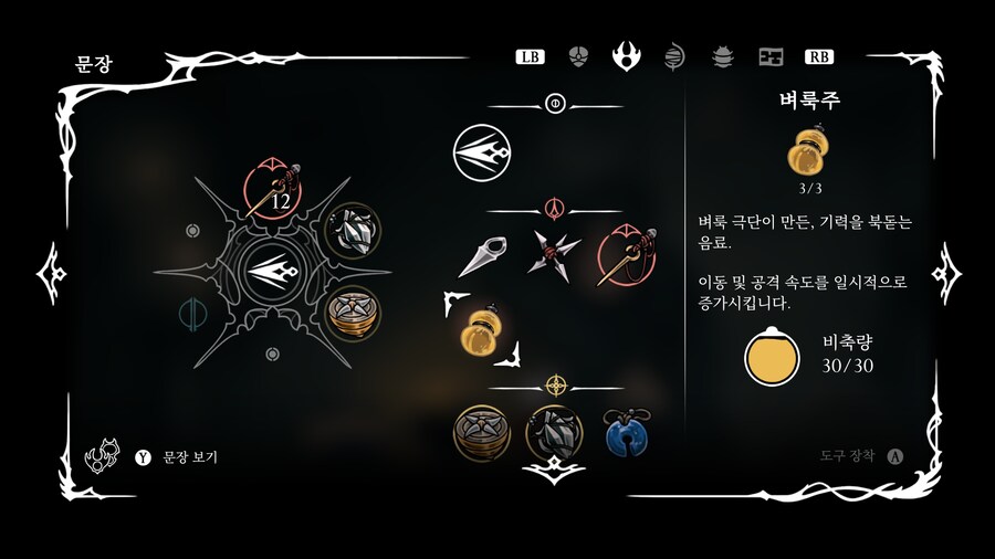 퀘스트 여행자 긿 잃은 벼룩들 npc 무슈카, 그리슈킨 보상 벼룩주_11.png