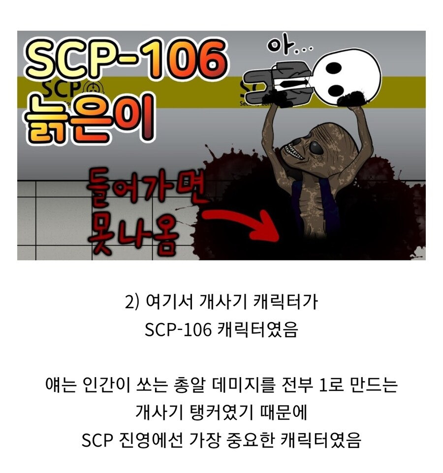 게임 밸런스 때문에 고증을 희생한 제작진.jpg_2.jpg