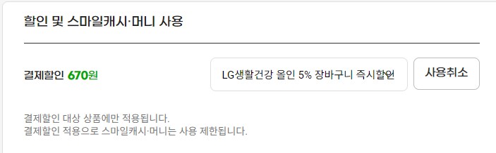 [G마켓] 발을 씻자 짱구 에디션 385ml 4개 (12,880원/무료)_3.png