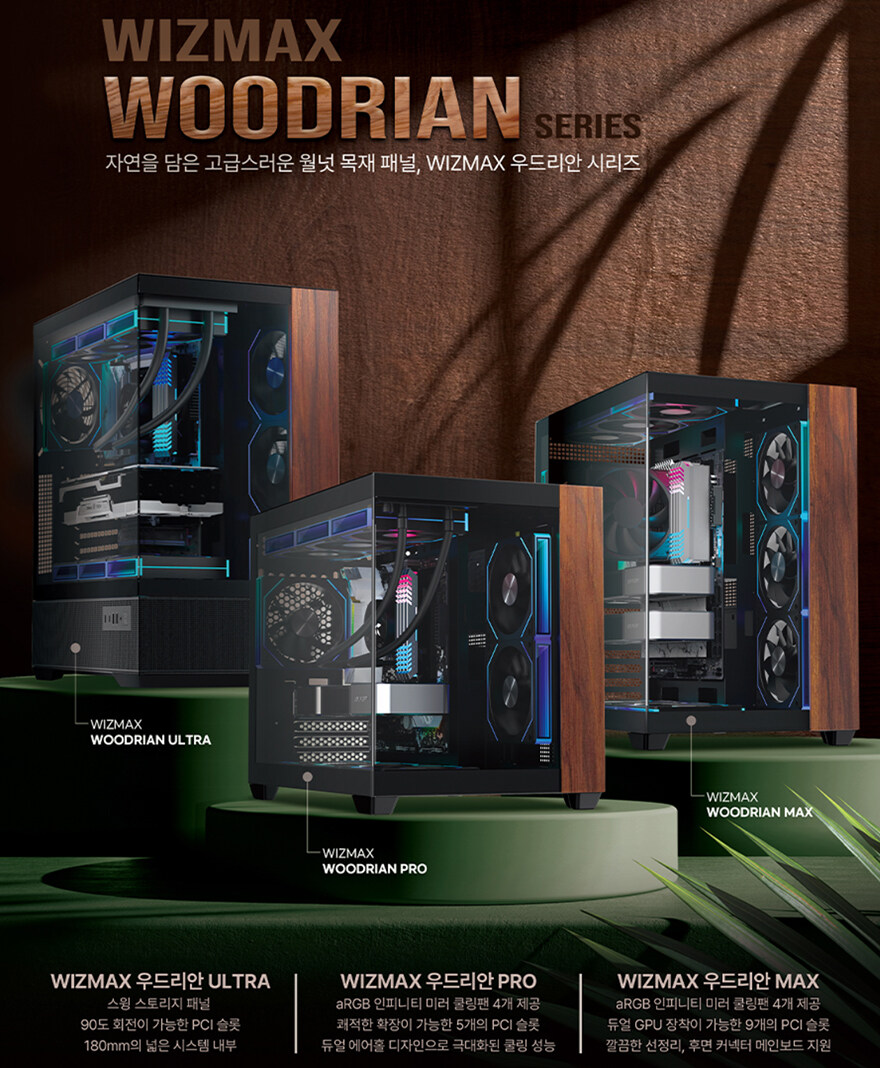 우드 디자인의 가성비 어항케이스! 마이크로닉스 위즈맥스 우드리안 프로_11.jpg