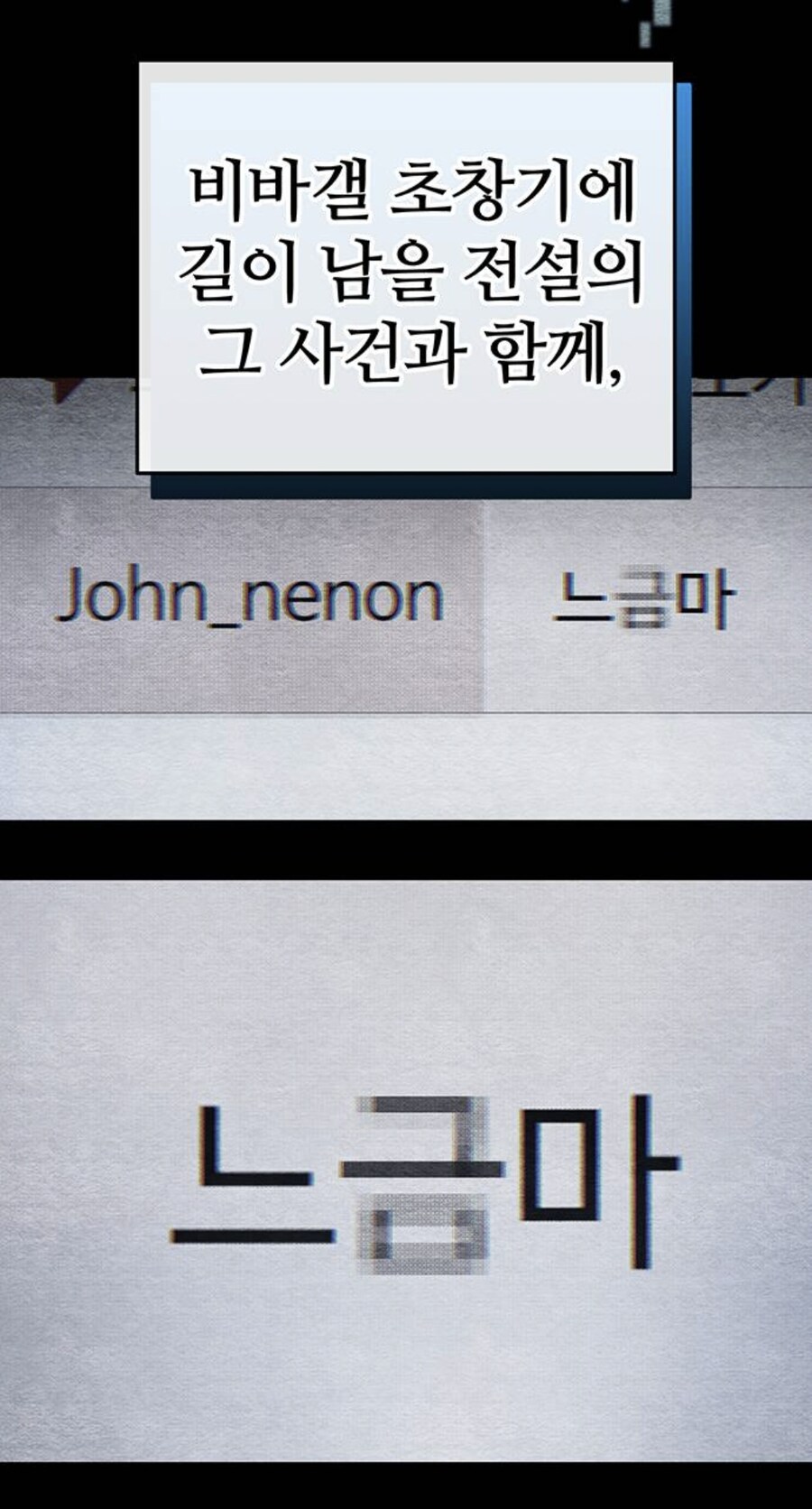 인터넷에서 고로시당한 고위헌터의 음모.manhwa_5.jpg