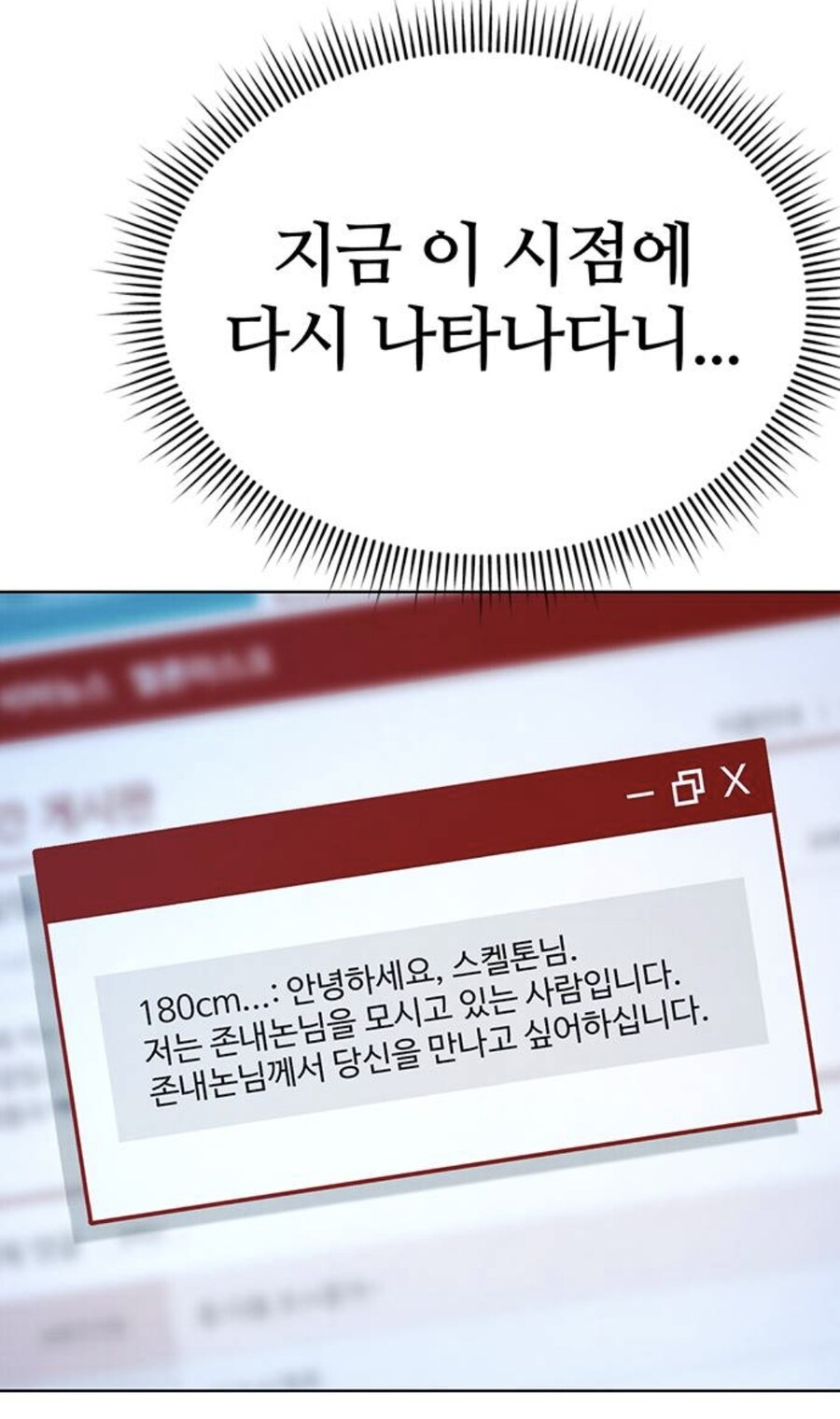 인터넷에서 고로시당한 고위헌터의 음모.manhwa_7.jpg