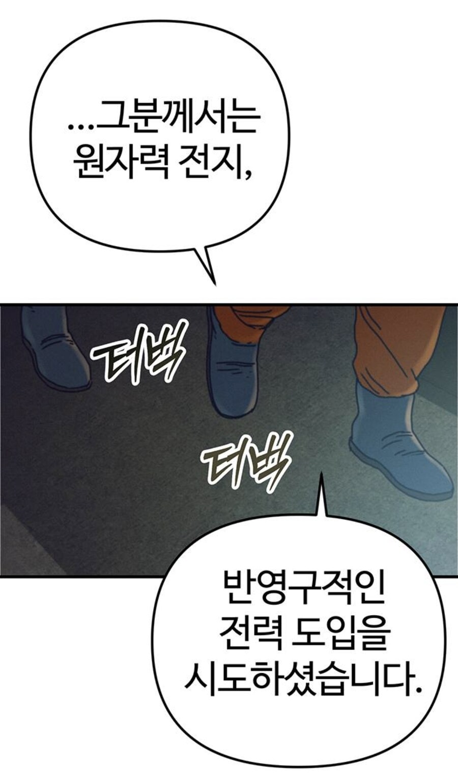 인터넷에서 고로시당한 고위헌터의 음모.manhwa_13.jpg