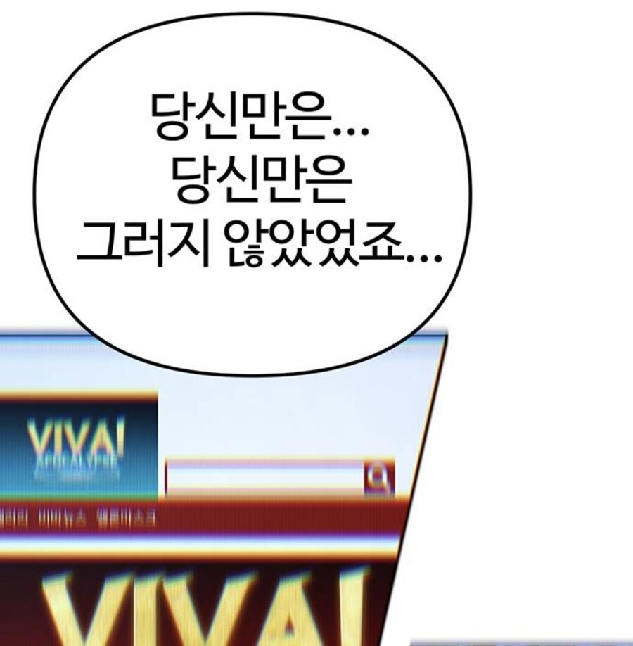 인터넷에서 고로시당한 고위헌터의 음모.manhwa_22.jpg