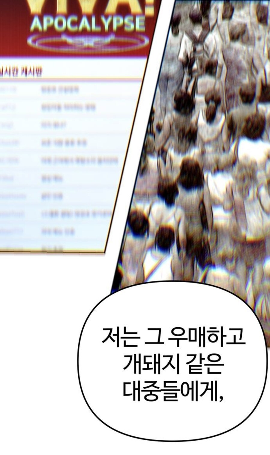 인터넷에서 고로시당한 고위헌터의 음모.manhwa_23.jpg