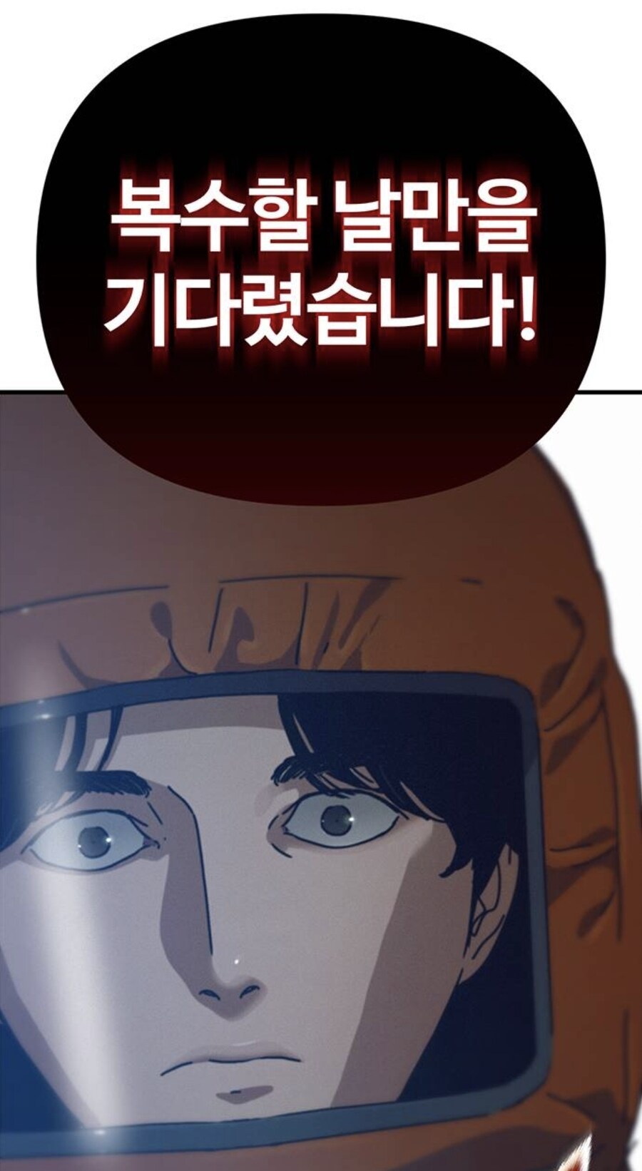 인터넷에서 고로시당한 고위헌터의 음모.manhwa_24.jpg