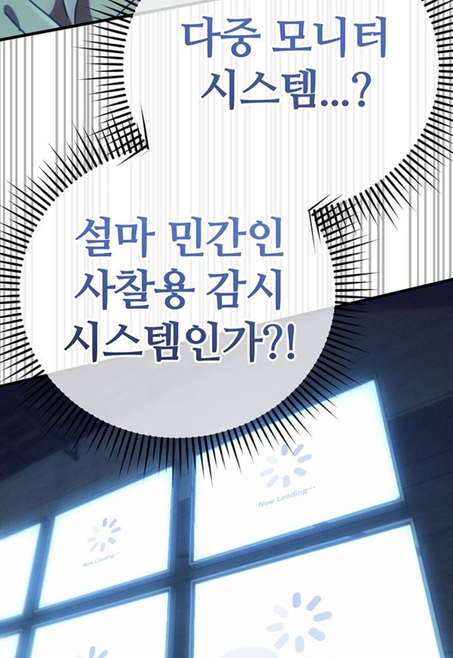 인터넷에서 고로시당한 고위헌터의 음모.manhwa_26.jpg