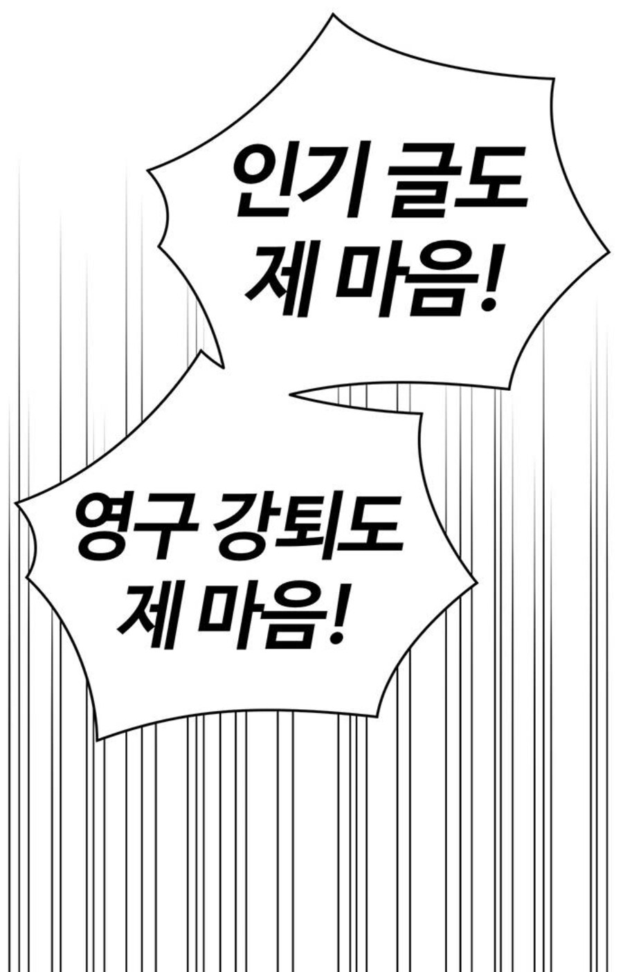 인터넷에서 고로시당한 고위헌터의 음모.manhwa_32.jpg