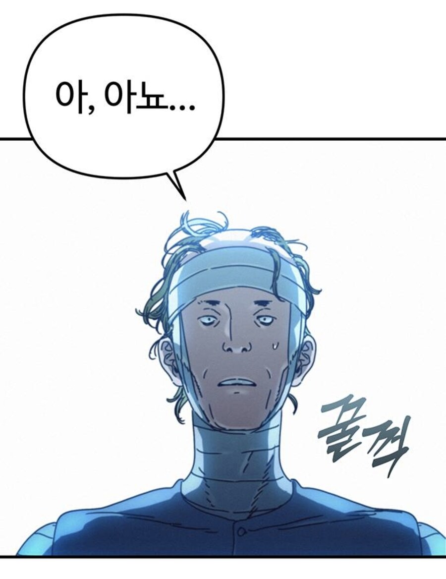 인터넷에서 고로시당한 고위헌터의 음모.manhwa_49.jpg