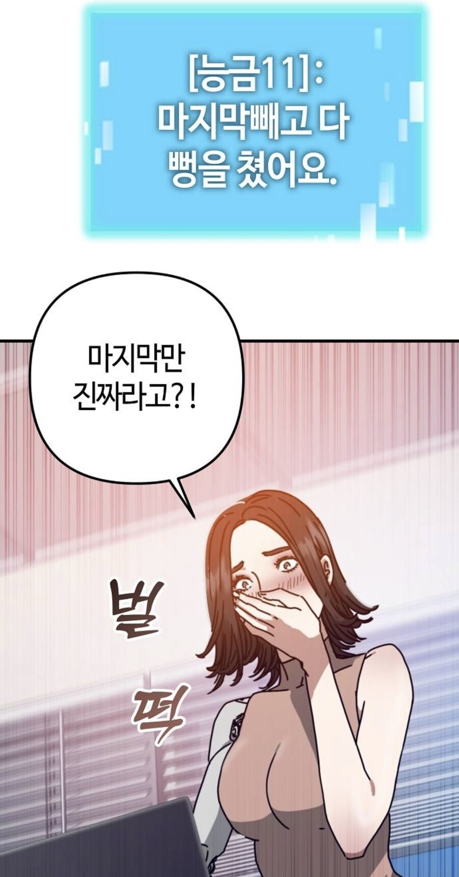 인터넷에서 고로시당한 고위헌터의 음모.manhwa_58.jpg