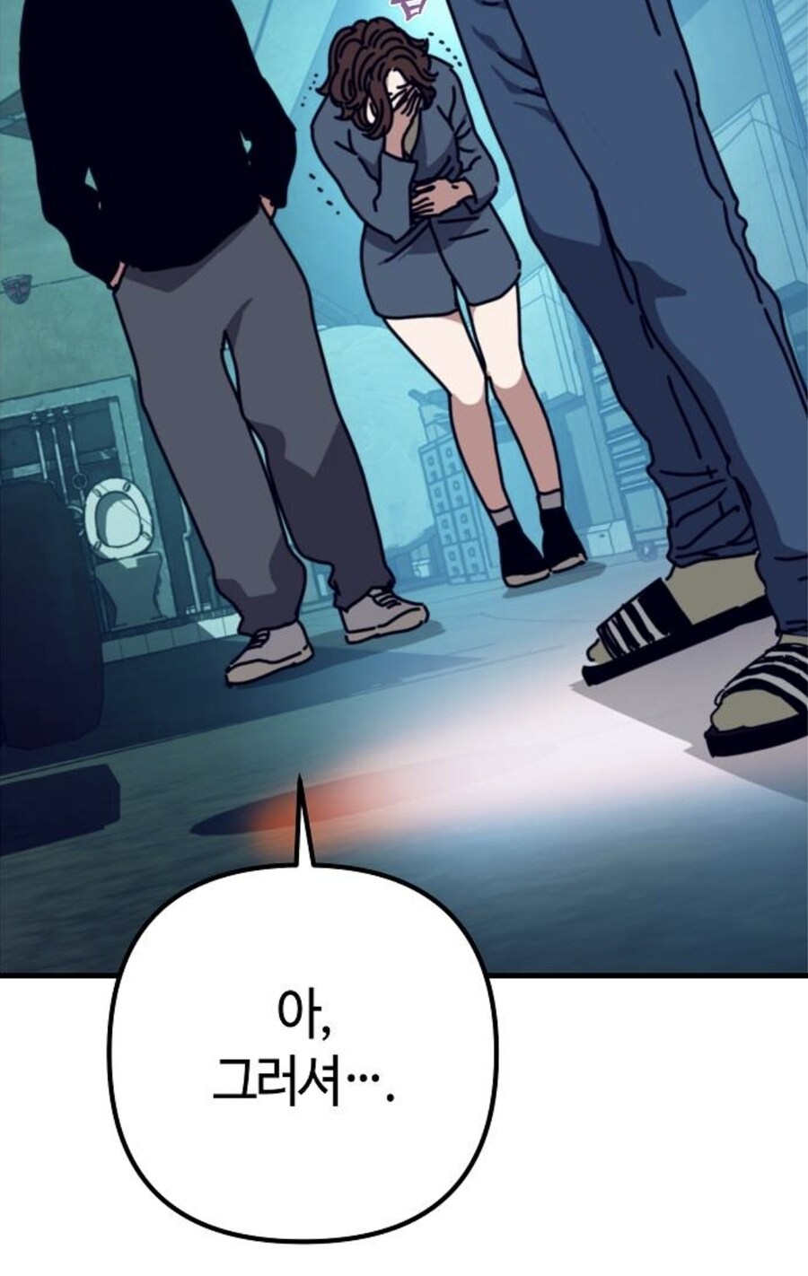 인터넷에서 고로시당한 고위헌터의 음모.manhwa_66.jpg