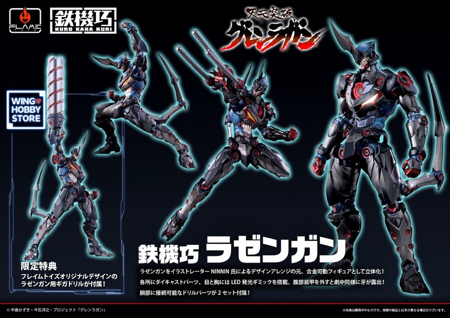 [플레임토이즈] 철기교 천원돌파 그렌라간 - 라젠간_1.jpg