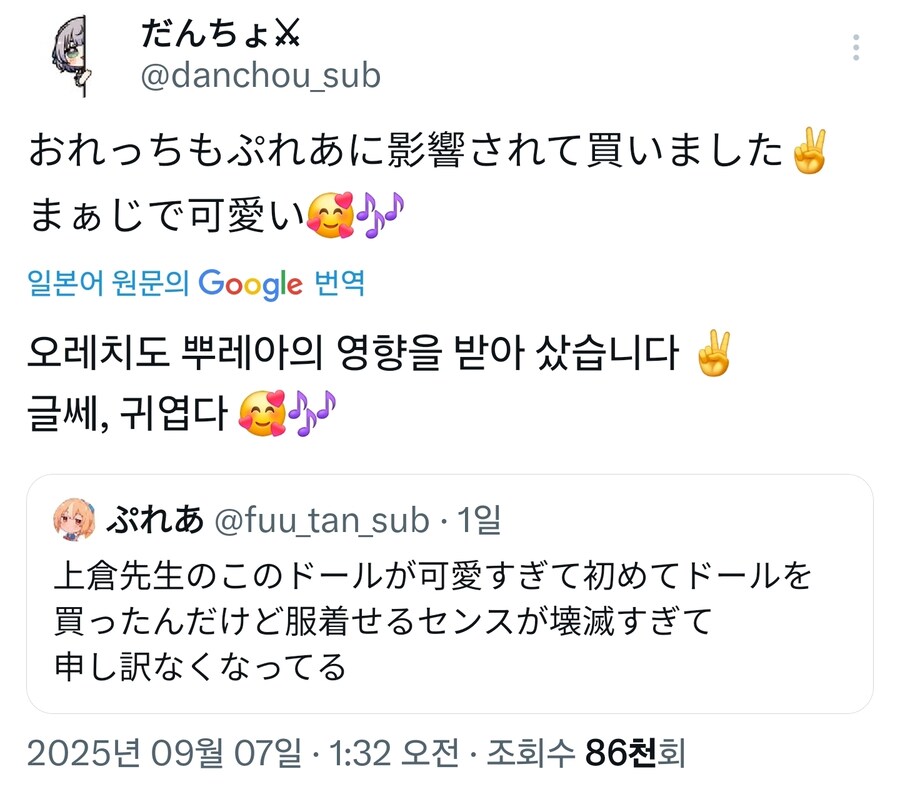 버튜버) 노엘도 이 인형 샀네_1.jpg