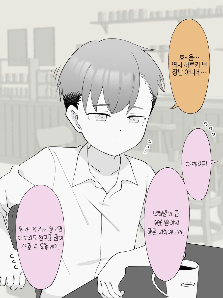 스압주의)2주뒤에 Ts되는 불량아이_22.jpg