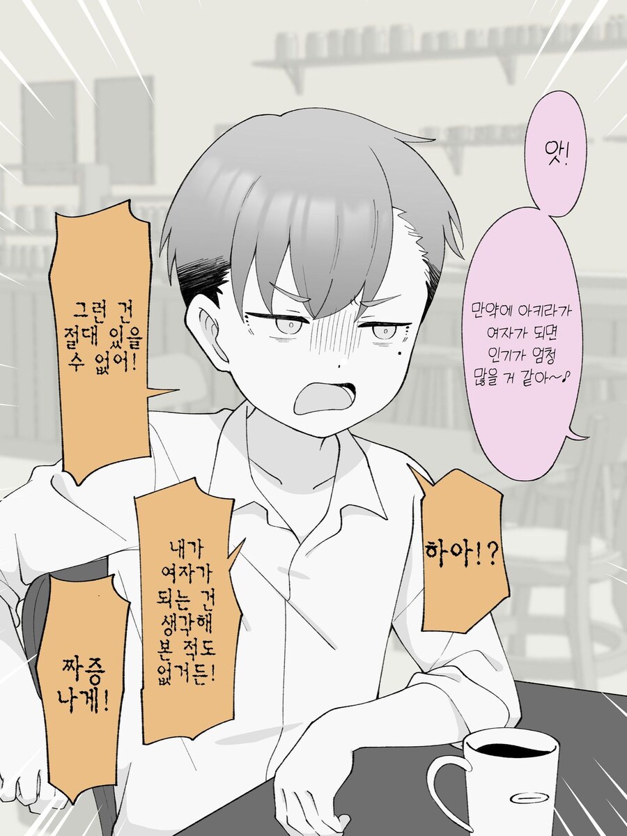 스압주의)2주뒤에 Ts되는 불량아이_23.jpg