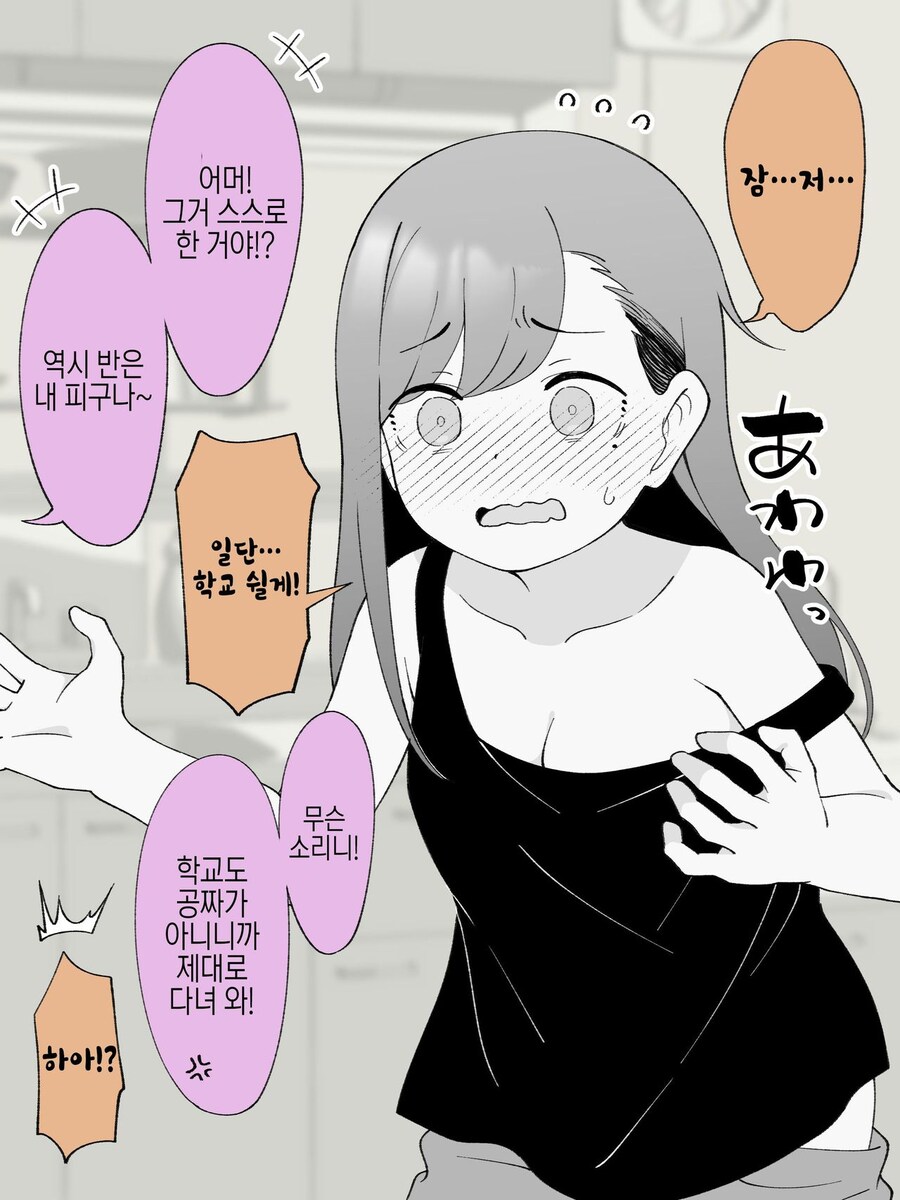 스압주의)2주뒤에 Ts되는 불량아이_30.jpg