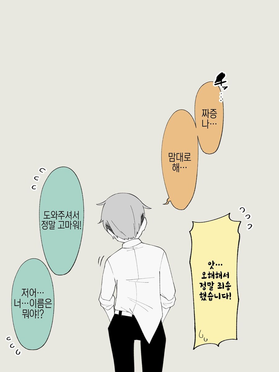 스압주의)2주뒤에 Ts되는 불량아이_6.jpg