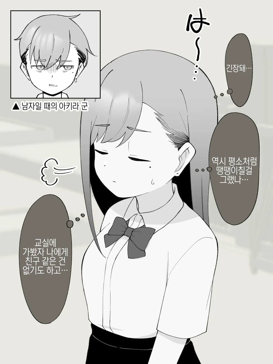 스압주의)2주뒤에 Ts되는 불량아이_121.webp