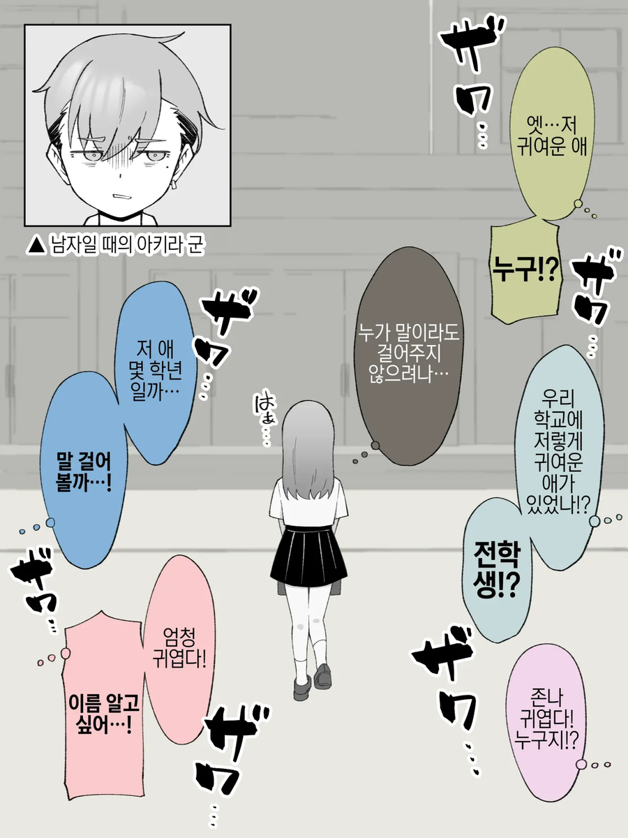 스압주의)2주뒤에 Ts되는 불량아이_122.webp