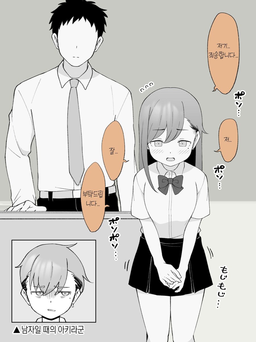 스압주의)2주뒤에 Ts되는 불량아이_42.jpg