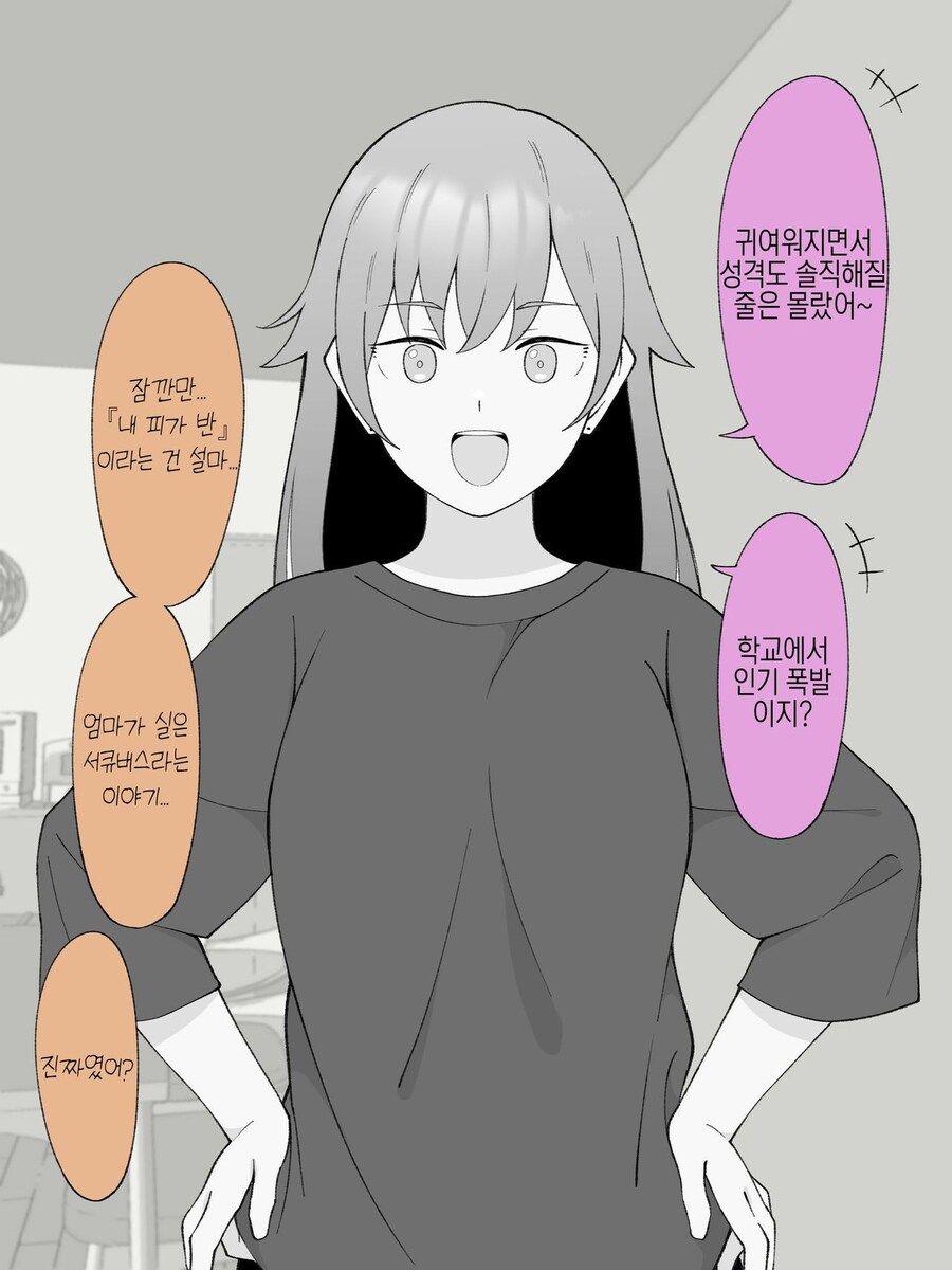 스압주의)2주뒤에 Ts되는 불량아이_62.jpg