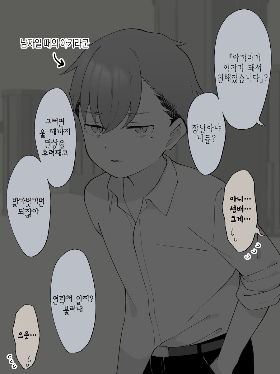 스압주의)2주뒤에 Ts되는 불량아이_69.jpg