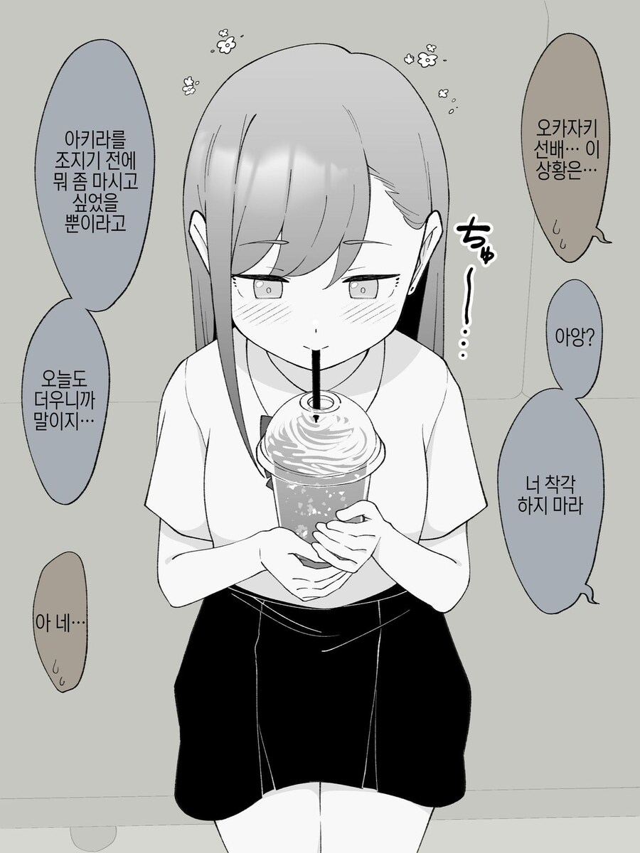 스압주의)2주뒤에 Ts되는 불량아이_73.jpg