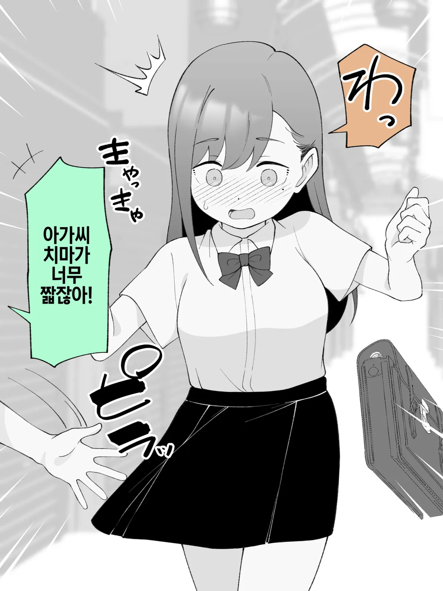 스압주의)2주뒤에 Ts되는 불량아이_164.webp