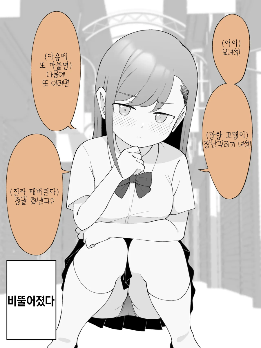 스압주의)2주뒤에 Ts되는 불량아이_166.webp